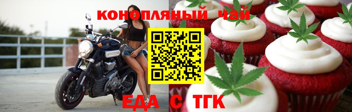 Canna-Cookies марихуана  Вход с VPN  Выкса 