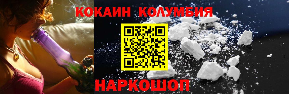 Выкса  КОКАИН  Вход с VPN  КОКАИН VHQ 