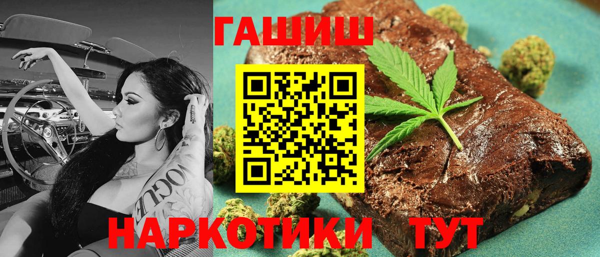 Гашиш  ГАШИШ гашик  Вход с VPN  Выкса 