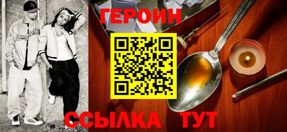 Выкса  Героин гречка  Вход с VPN 