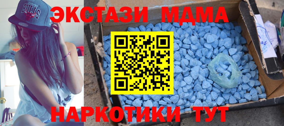 Выкса  MDMA кристаллы  Вход с VPN  MDMA молли 