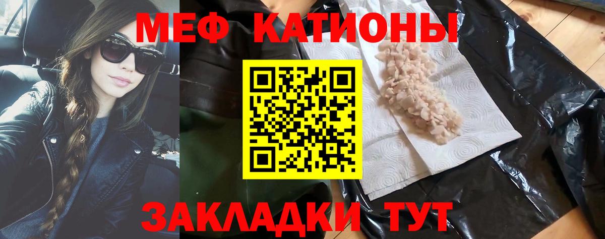 МЯУ-МЯУ VHQ  Мефедрон  Выкса  Вход с VPN 