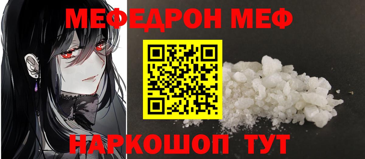 Мефедрон Выкса
