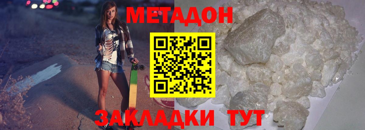 Выкса  Метадон methadone  Вход с VPN 