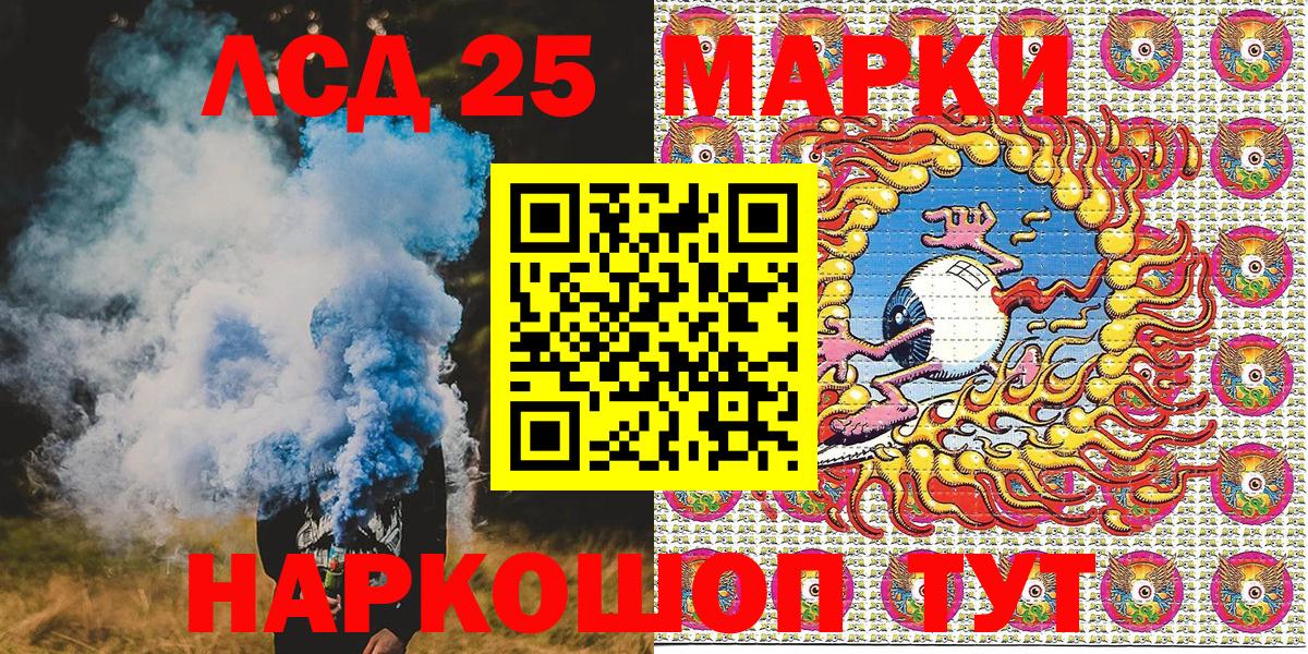 Марки 25I-NBOMe 1,5мг Выкса
