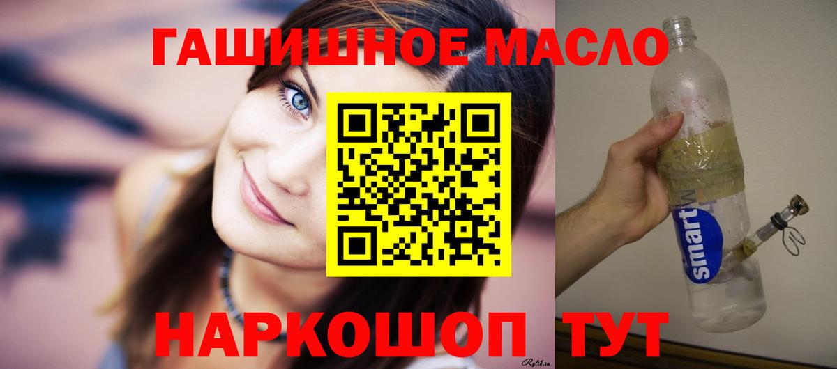 ТГК гашишное масло Выкса