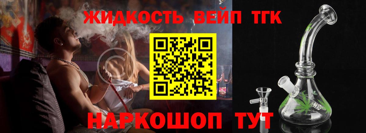Выкса  МЕГА онион  Вход с VPN  Дистиллят ТГК жижа  ТГК Wax 